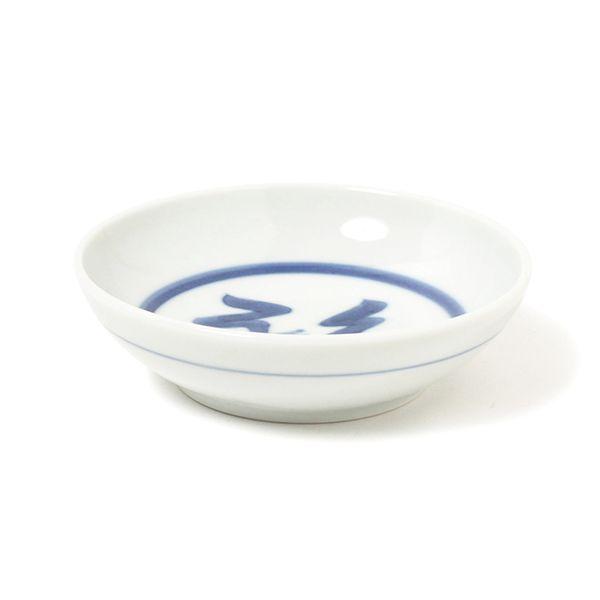 有田焼 小皿 染付福字3.5寸丸小皿 【福珠窯（有田焼窯元）】 : 福珠窯