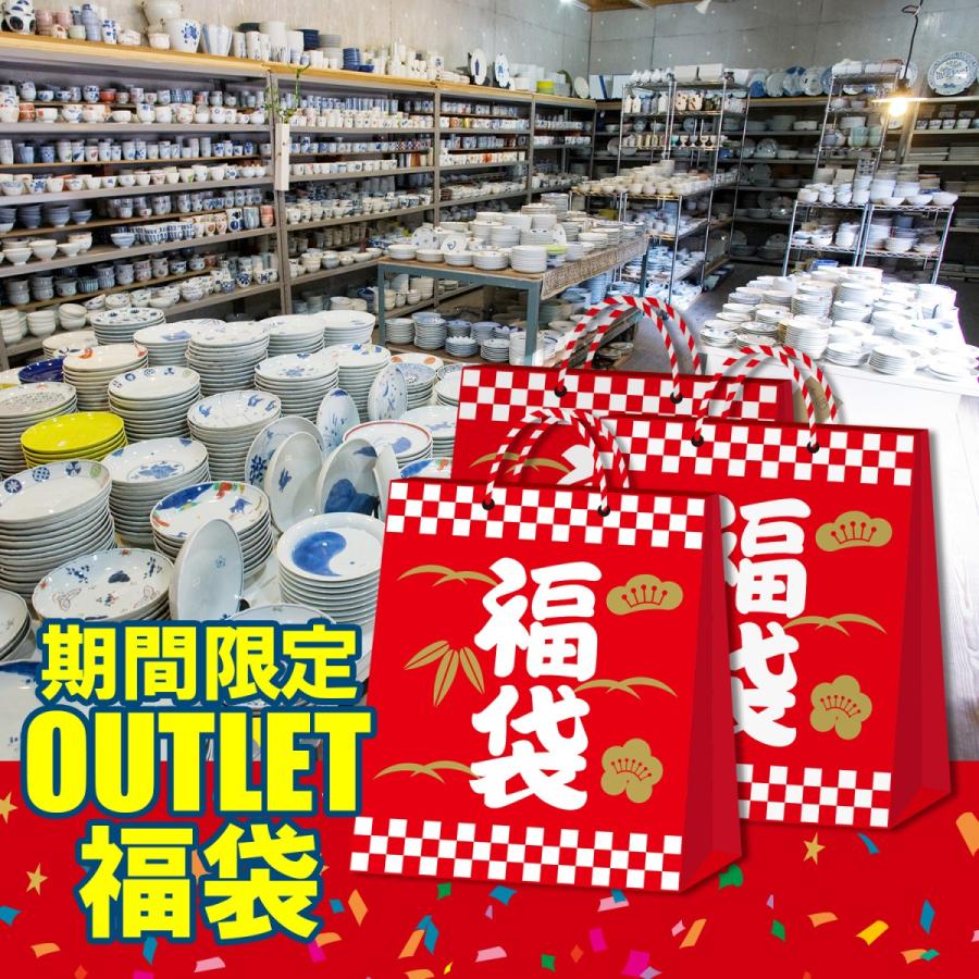有田焼 WEB有田陶器市限定！OUTLET福袋【福珠窯（有田焼窯元）】 : 福