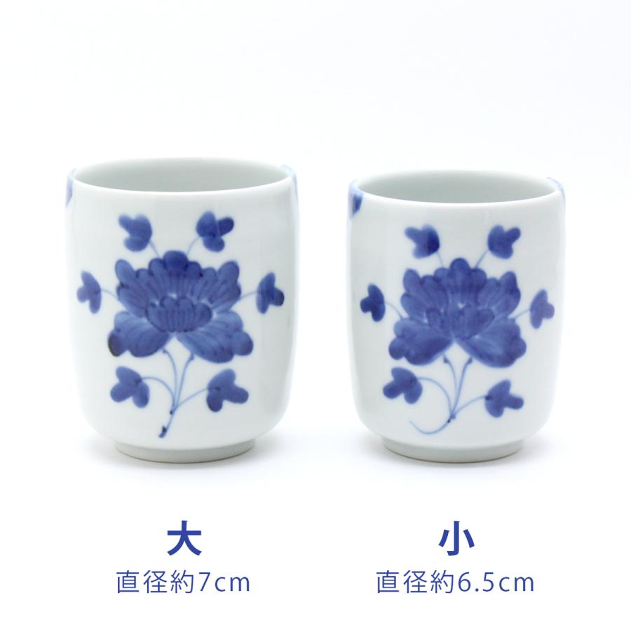 有田焼 湯呑 染付伊万里牡丹 湯呑み（小）【福珠窯（有田焼窯元