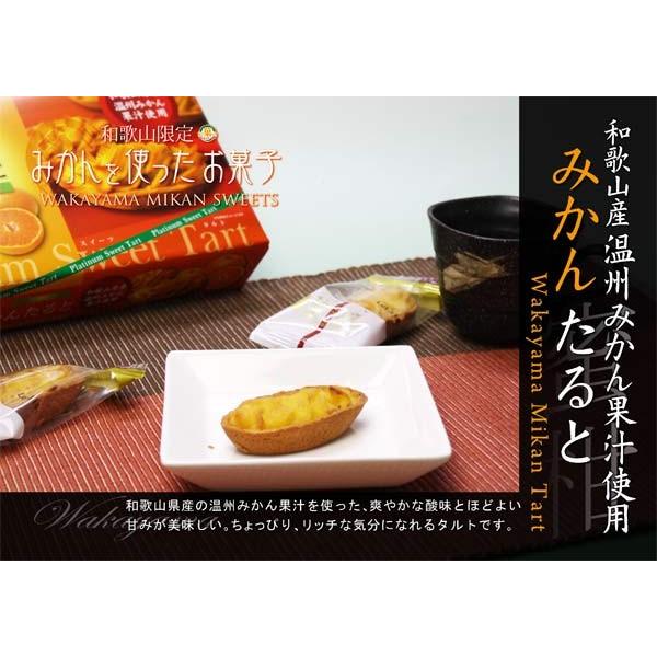 お歳暮 お歳暮ギフト 御歳暮 歳暮 和歌山みかんたると 6個入 お年賀 年賀 御年賀 送料無料 高級 ギフト 人気 おすすめ 詰め合わせ ランキング 人気 3395 紀州 福亀堂 通販 Yahoo ショッピング