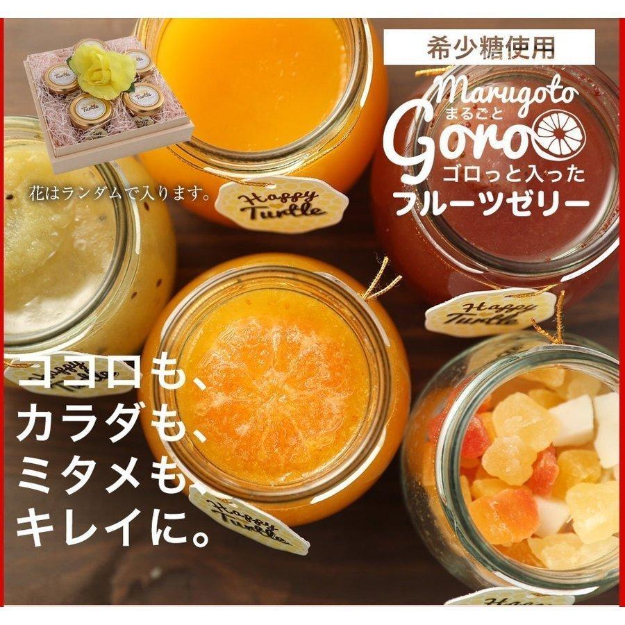 敬老の日 プレゼント 敬老 敬老の日プレゼント ギフト 希少糖入 フルーツ ゼリー 5個入 内祝い プレゼント 送料無料 2020 スイーツ 誕生日 敬老の日ギフト Hahazeri 紀州 福亀堂 通販 Yahoo ショッピング