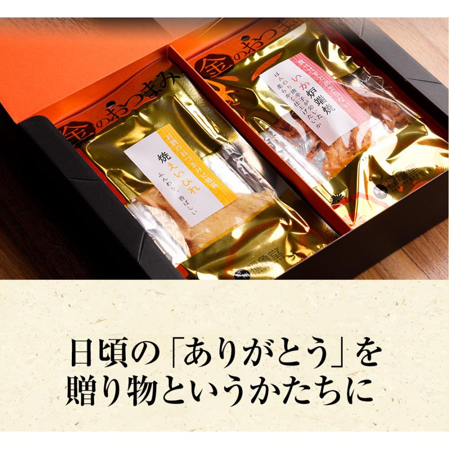 お歳暮 お歳暮ギフト 御歳暮  プレゼント 実用的 金のおつまみ 高級 晩酌 9品のセット 送料無料 ギフト 酒の肴 珍味 海鮮 おつまみ ギフト 食品 おつまみ｜fukukame｜15