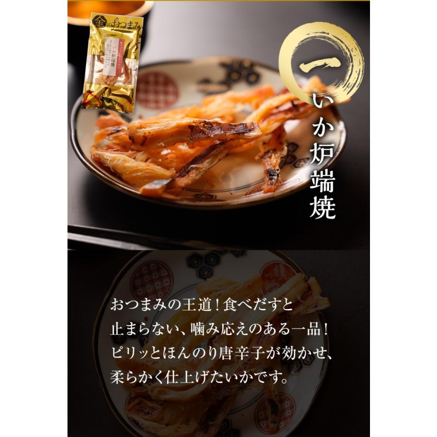 お歳暮 お歳暮ギフト 御歳暮 プレゼント 実用的 金のおつまみ 高級 晩酌 9品のセット 送料無料 ギフト 酒の肴 珍味 海鮮 おつまみ ギフト 食品 おつまみ Kintumami 9 紀州 福亀堂 通販 Yahoo ショッピング