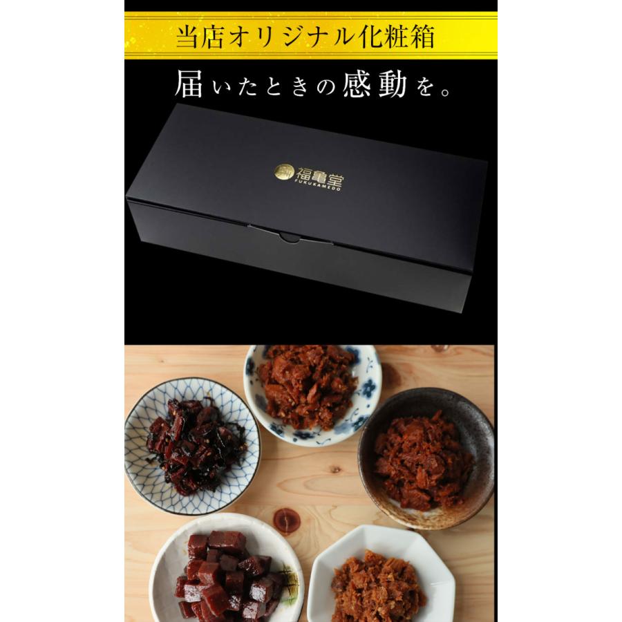 お歳暮 お歳暮ギフト 御歳暮 歳暮  プレゼント ギフト  食品 おつまみ まぐろ 佃煮 送料無料 鮪 マグロ  お年賀 年賀  御年賀 送料無料 高級 ギフト 人気｜fukukame｜14