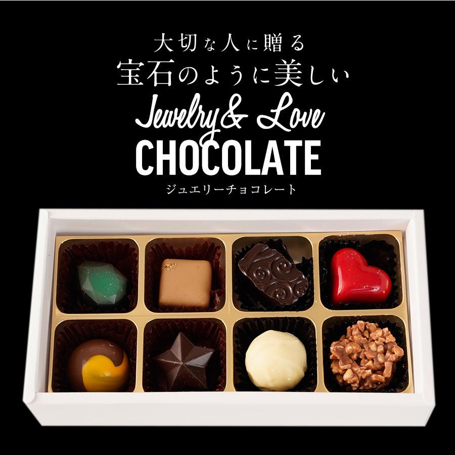 Tvで話題 母の日 ギフト 父の日 チョコレート 8個入 Jewel ギフト 母の日 ギフトギフト 母の日 ギフト 母の日 退職祝い チョコ 義理チョコ Vale Set8 O 紀州 福亀堂 通販 Yahoo ショッピング