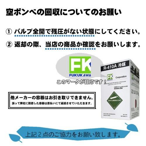 【営業日14時までに決済完了で当日出荷◎】新冷媒 R410A フロンガス 10kg (※サイホン管あり)|fukukawa-y|02