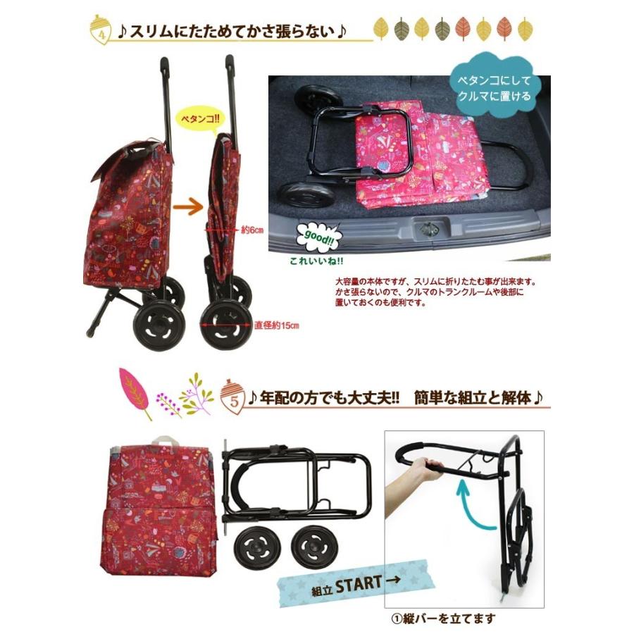 ショッピングカート 北欧柄 保冷 2輪 おしゃれ 内装ポケット付き
