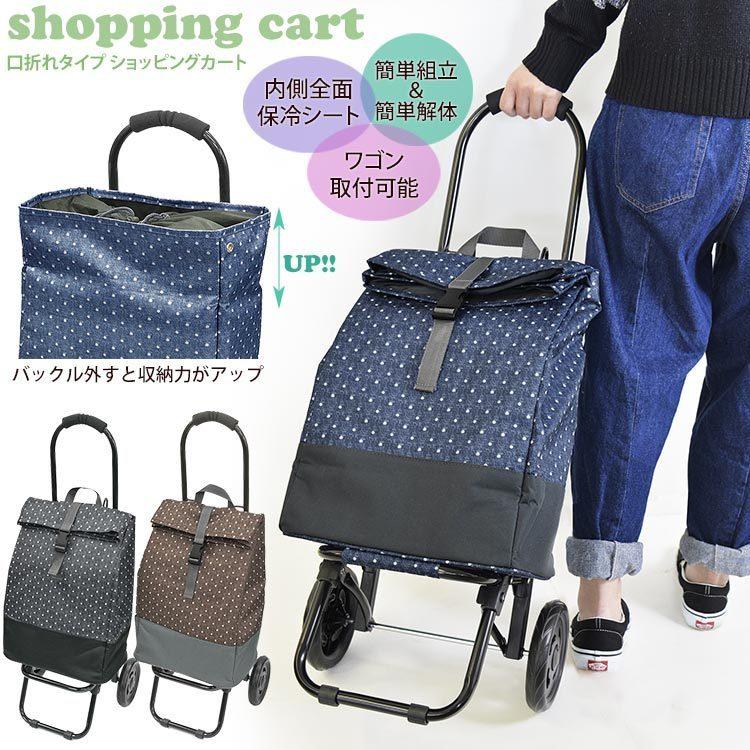 黒のキャリーカート 買い物、アウトドア、レジャー 快適にするキャリーカート ドット