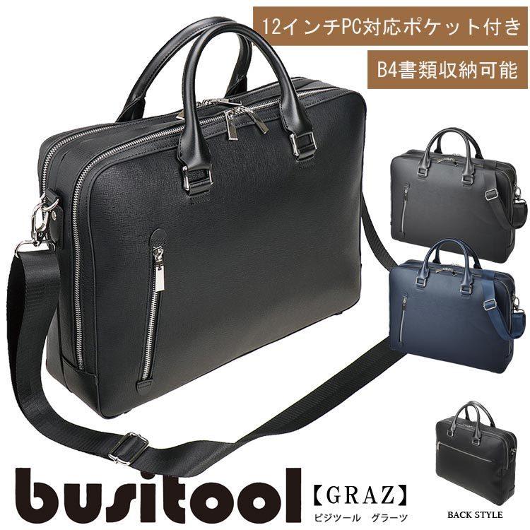 ポーター タンカー 3way ブリーフケース リュック 黒 ナイロン A4・PC