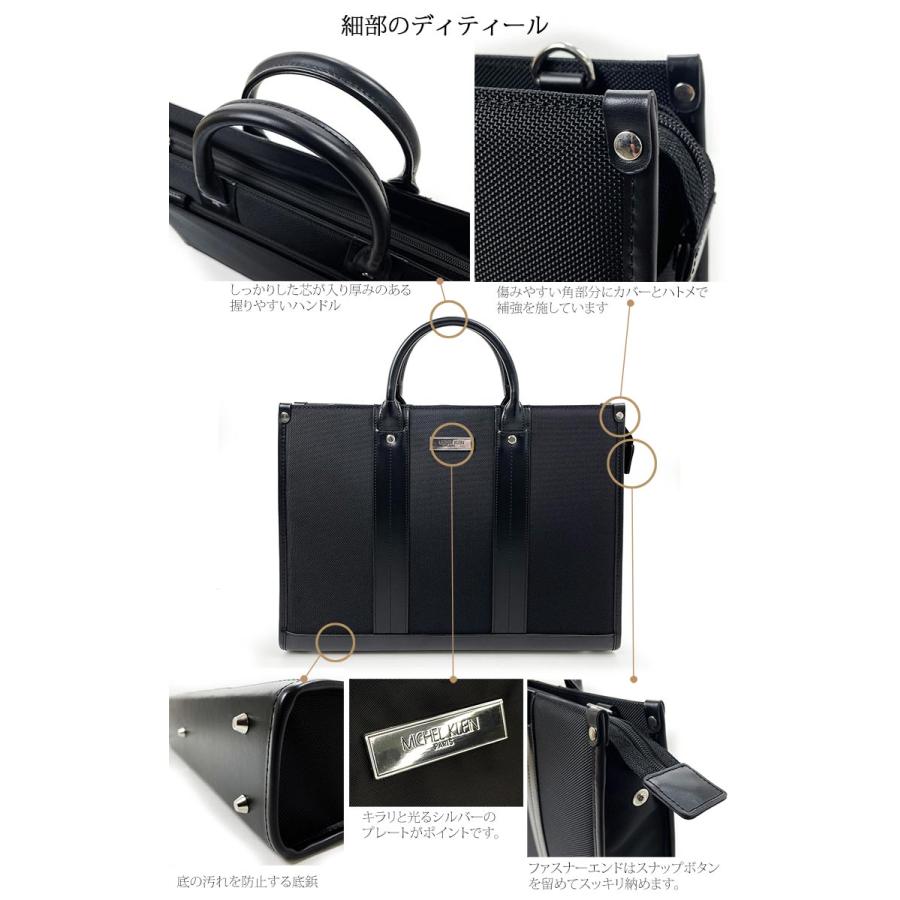 michel adolph ビジネスバッグ ブラック 最大15％OFFクーポン8