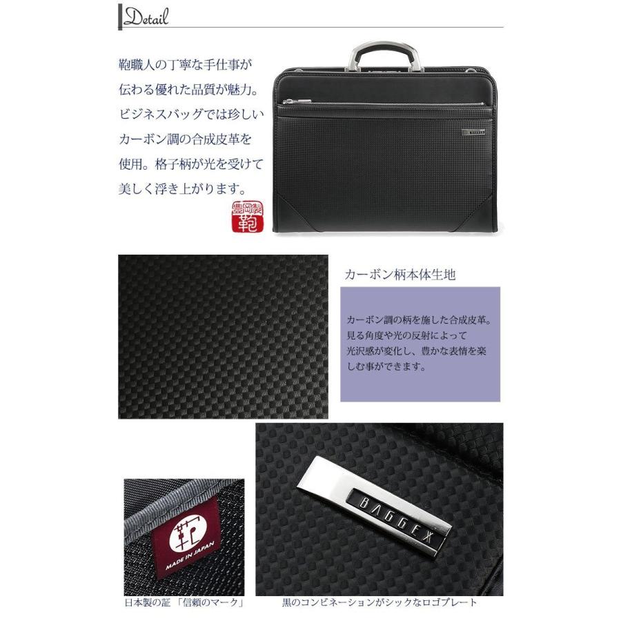 美品】ビジネスバッグ ブリーフケース 豊岡製 鍵付き BAGGEX 剣