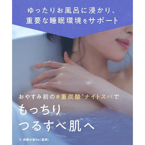 ヨル カームナイトドリーミング バスタブレット1錠 YOLU 入浴剤 アロマ