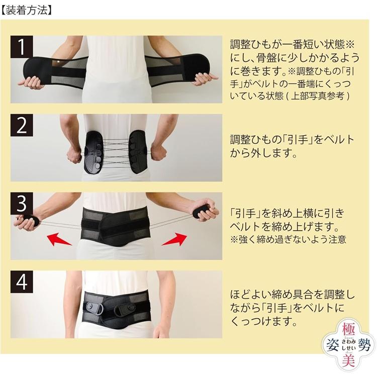 向日葵」 極美姿勢（男女兼用） Lサイズ 介護 腰痛 背骨 コルセット