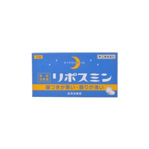 指定第2類医薬品　リポスミン 12錠　寝付きが悪い　眠りが浅い　一時的な不眠の緩和（Yahoo!・Fukuko）