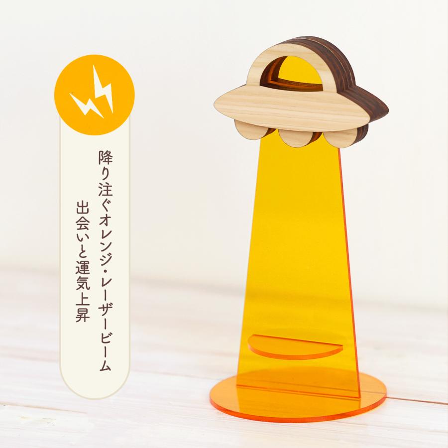 UFO お守りスタンド 宇宙からの使者 三色のレーザービーム / お守り 