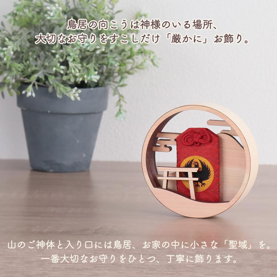 縁が重なる 円いお守り入れ - つぶら / お守り飾り 国産ひのき使用