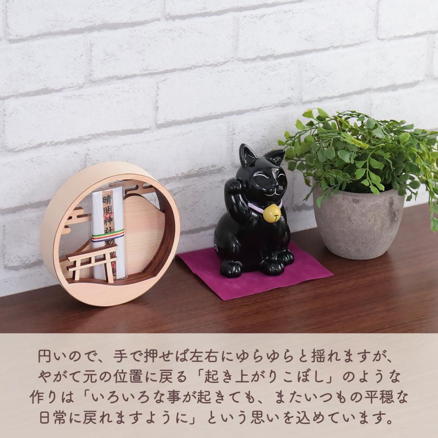 縁が重なる 円いお守り入れ - つぶら / お守り飾り 国産ひのき使用