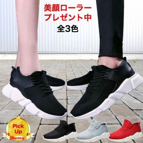 レディース スニーカー 厚底 疲れない ランニング シューズ 初心者 おすすめ 運動 おしゃれ 歩きやすい 靴 黒スポーツ 洗える 最も優遇 カラー