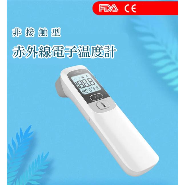 体温計 非接触型 正確 電子体温計 赤外線温度計 ホワイト 非接触 赤ちゃん 子供 大人 高精度 高品質 体温物温両用 学校 企業 家庭用 Aux050 面白生活館 通販 Yahoo ショッピング