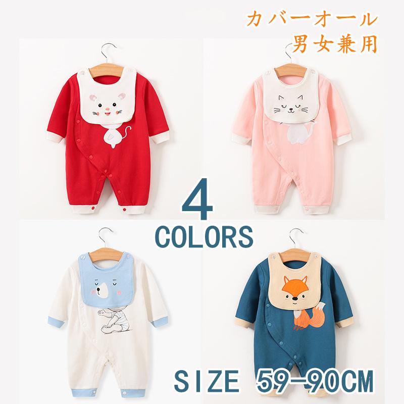 ロンパース ベビー服 女の子 おしゃれ 長袖 前開き カバーオール 新生児 退院 男の子 可愛い 赤ちゃん キッズ ベビーウェア 外出着 59 66 73 80 90cm ベビー服 シューズ