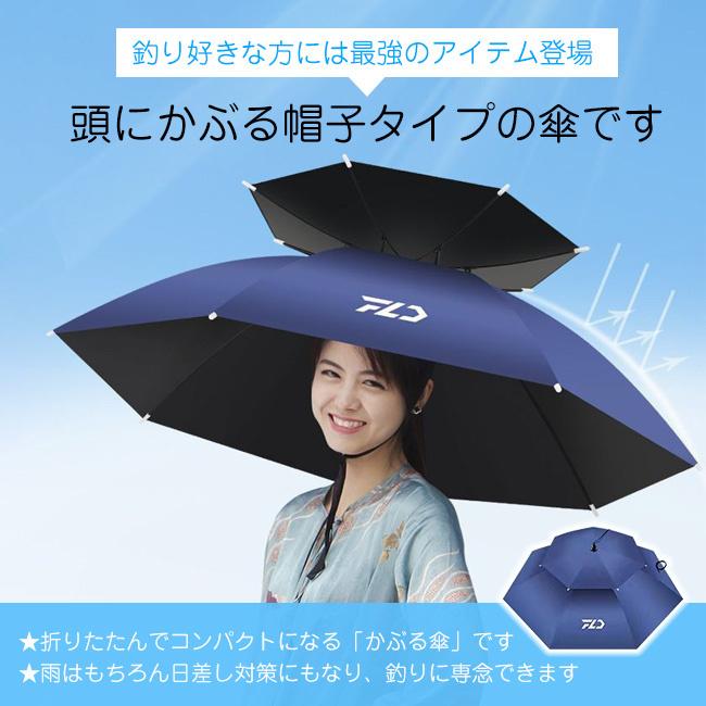 かさ かぶる傘 頭 便利 庭 農作業 釣り かさぼうし 折りたたみ かさ かぶる傘 頭 便利 庭 農作業 釣り かさぼうし 折りたたみ