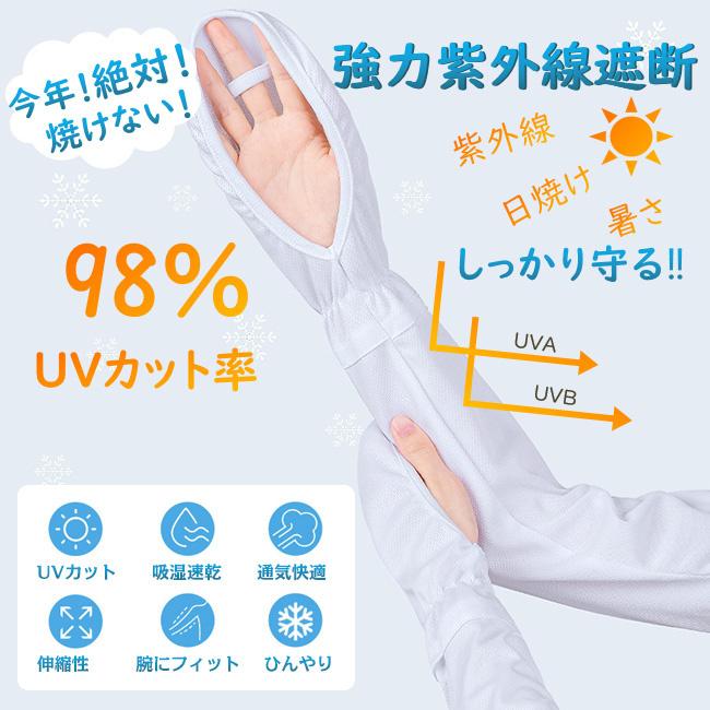 送料無料 アームカバー 冷感生地 ひんやり 日焼け防止 UVカット 吸湿 速乾 無地 オシャレ 伸縮性  紫外線対策 高品質 メッシュ 男女兼用｜fukumann｜21