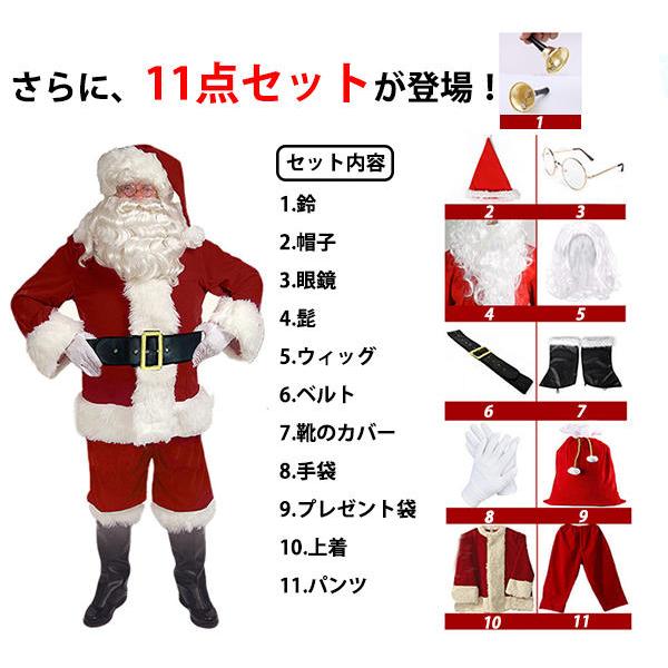 豪華な11点セット追加 サンタ コスプレ クリスマス 豪華な11点セット追加 サンタ コスプレ クリスマス