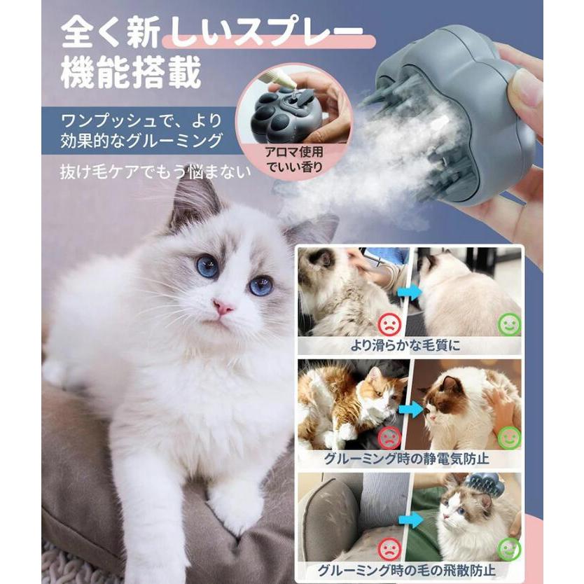 ペット用ブラシ 【中 短毛のペット専用】噴霧式 犬用ブラシ 猫ブラシ 抜け毛取り USB充電式 スリッカーブラシ マッサージ 猫くし 犬　 ペットグルーミングブラシ｜fukumann｜04