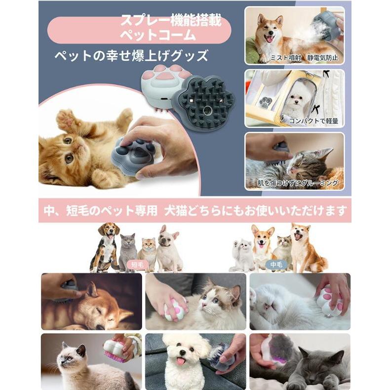 ペット用ブラシ 【中 短毛のペット専用】噴霧式 犬用ブラシ 猫ブラシ 抜け毛取り USB充電式 スリッカーブラシ マッサージ 猫くし 犬　 ペットグルーミングブラシ｜fukumann｜08