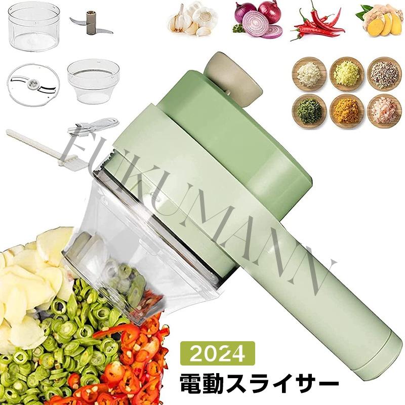 電動スライサー 小型 USB-C充電 簡単洗浄 電動野菜カッター 電動スライサー 小型 USB-C充電 簡単洗浄 電動野菜カッター