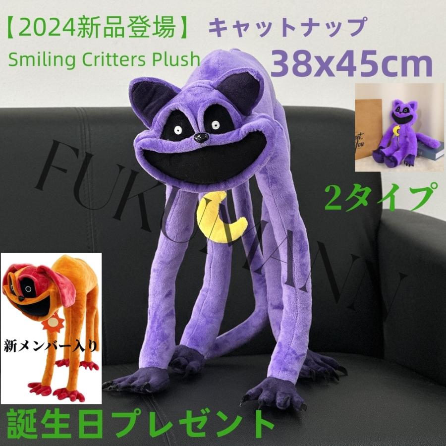 2024新品登場】Smiling Critters Plush! ポピープレイタイム 2024新品登場】Smiling Critters Plush! ポピープレイタイム