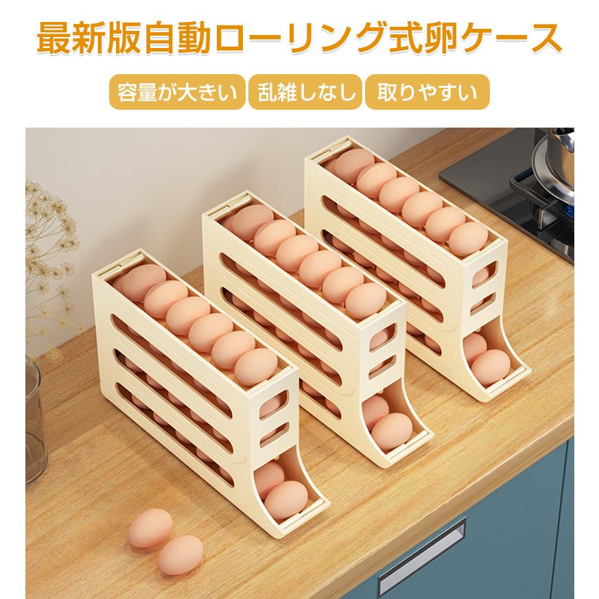 2024最新デザイン 卵ケース 卵入れ 卵置き 冷蔵庫用 たまご収納 30枚入れ 自動ローリング 玉子キャリー 卵ホルダー 卵収納ボックス 簡単設置 自動落ち｜fukumann｜05