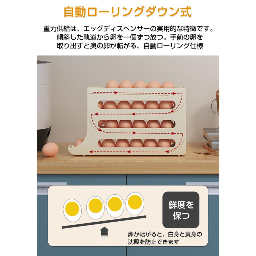 2024最新デザイン 卵ケース 卵入れ 卵置き 冷蔵庫用 たまご収納 30枚入れ 自動ローリング 玉子キャリー 卵ホルダー 卵収納ボックス 簡単設置 自動落ち｜fukumann｜10