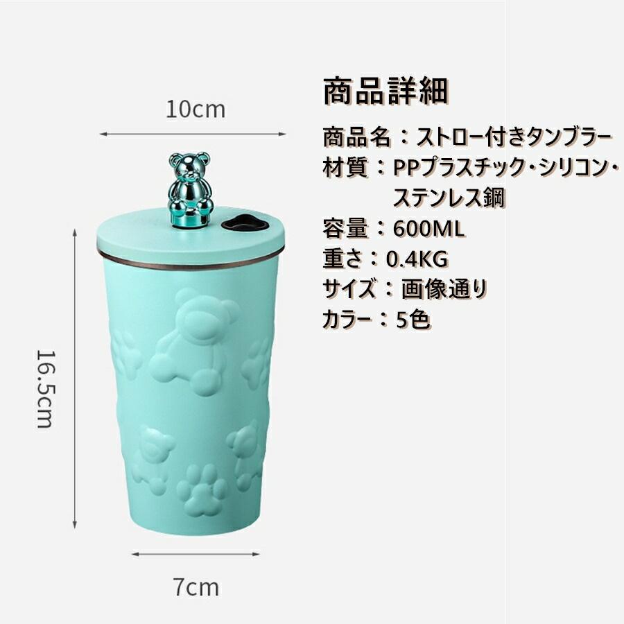 タンブラー 水筒 蓋付き ストロー付き 600mlタンブラー タンブラー 水筒 蓋付き ストロー付き 600mlタンブラー