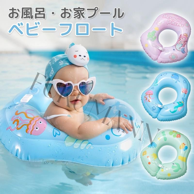 うきわ首リング 浮き輪 ベビースイミング プレスイミング おしゃれ  