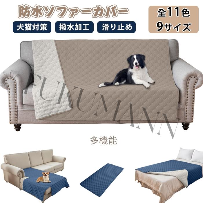 ソファーカバー ペット 防塵カバー ベッドスプレッド ベッド ソファーカバー ペット 防塵カバー ベッドスプレッド ベッド