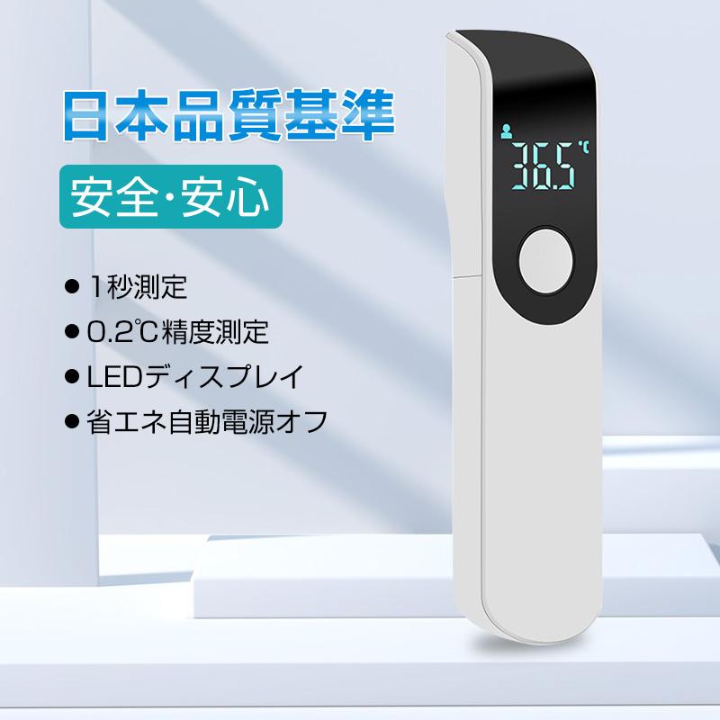 非接触温度計 超小型 高精度 非接触電子温度計 日本仕様 温度計 非接触温度計 超小型 高精度 非接触電子温度計 日本仕様 温度計