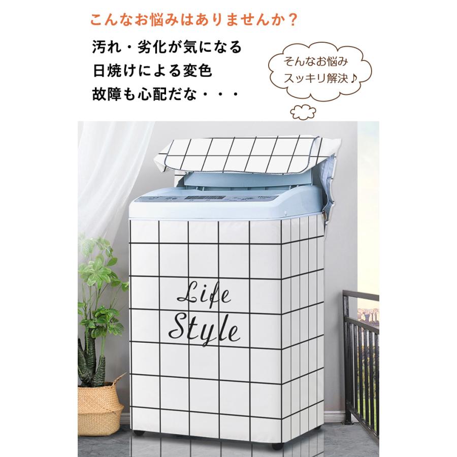 洗濯機 カバー 3面 屋外 縦型 洗濯機カバー 防水 日よけ 紫外線 洗濯機 カバー 3面 屋外 縦型 洗濯機カバー 防水 日よけ 紫外線