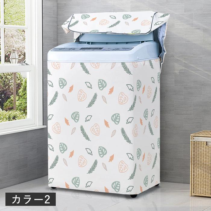 洗濯機 カバー 3面 屋外 縦型 洗濯機カバー 防水 日よけ 紫外線 洗濯機 カバー 3面 屋外 縦型 洗濯機カバー 防水 日よけ 紫外線