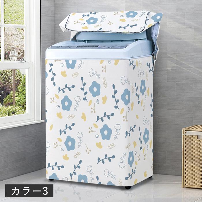 洗濯機 カバー 3面 屋外 縦型 洗濯機カバー 防水 日よけ 紫外線 洗濯機 カバー 3面 屋外 縦型 洗濯機カバー 防水 日よけ 紫外線