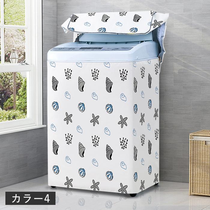 洗濯機 カバー 3面 屋外 縦型 洗濯機カバー 防水 日よけ 紫外線 洗濯機 カバー 3面 屋外 縦型 洗濯機カバー 防水 日よけ 紫外線