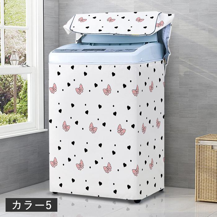 洗濯機 カバー 3面 屋外 縦型 洗濯機カバー 防水 日よけ 紫外線 洗濯機 カバー 3面 屋外 縦型 洗濯機カバー 防水 日よけ 紫外線