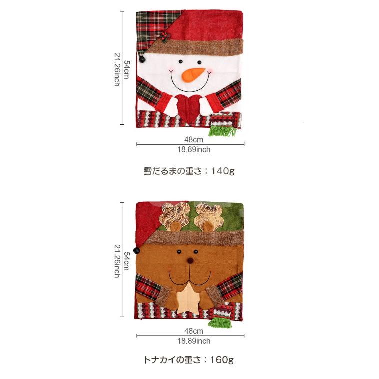 クリスマス 椅子カバー 飾り 背もたれカバー サンタクロース 雪だるま トナカイ イスカバー チェアカバー 座椅子 シートカバー かわいい 装飾  居酒屋 忘年会