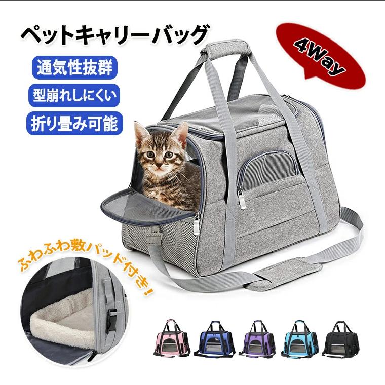 ペットキャリー キャリーケース ペットキャリーケース ペット ペットキャリー キャリーケース ペットキャリーケース ペット