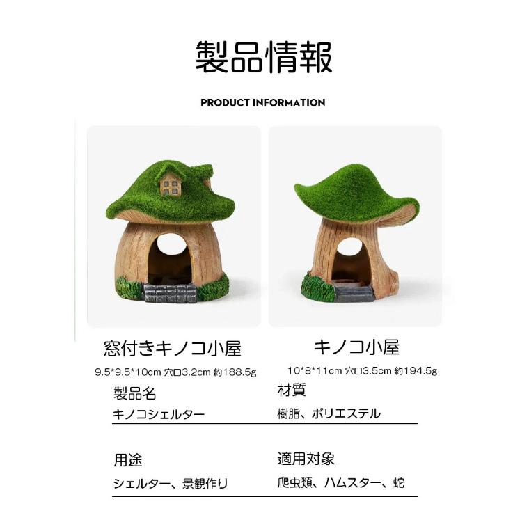 爬虫類 シェルター キノコシェルター 隠れ家 バスキングスポット 爬虫類 シェルター キノコシェルター 隠れ家 バスキングスポット