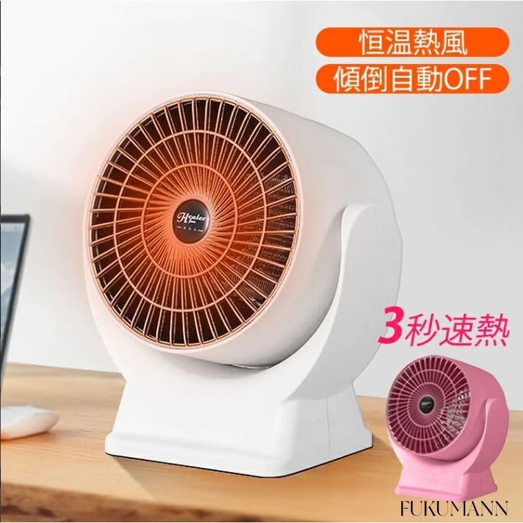 セラミックファンヒーター 小型 熱風扇風機 電気ファン ヒーター セラミックファンヒーター 小型 熱風扇風機 電気ファン ヒーター