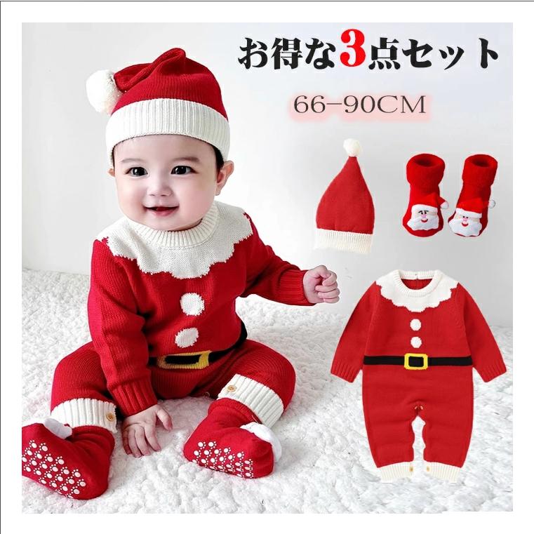 3点セット】 サンタ コスプレ ロンパース ベビー着ぐるみ クリスマス 