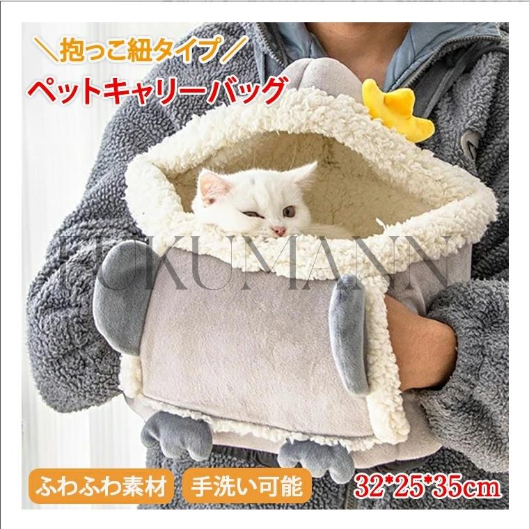 ペットキャリーバッグ 猫用 ペットキャリー 猫用キャリー 抱っこ ペットキャリーバッグ 猫用 ペットキャリー 猫用キャリー 抱っこ