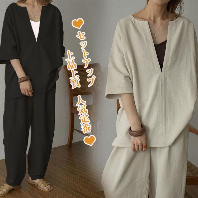 セットアップ レディース 夏 秋 30代 40代 店内全品対象 無地 上下セット カジュアル 体型カバー ファッション きれいめ 通勤 ゆったり 部屋着