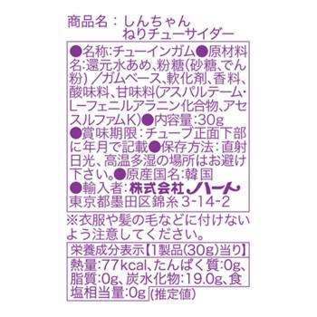 最適な価格 ハート 食玩 クレヨンしんちゃん ねりチューサイダー味 10入 6 新発 Www Doctor Plan Com